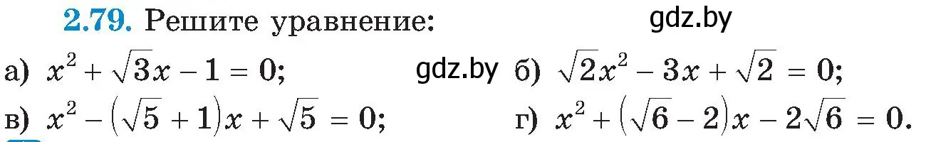 Условие номер 2.79 (страница 115) гдз по алгебре 8 класс Арефьева, Пирютко, учебник