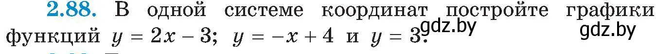 Условие номер 2.88 (страница 116) гдз по алгебре 8 класс Арефьева, Пирютко, учебник
