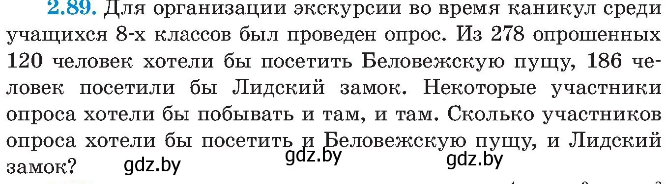 Условие номер 2.89 (страница 116) гдз по алгебре 8 класс Арефьева, Пирютко, учебник