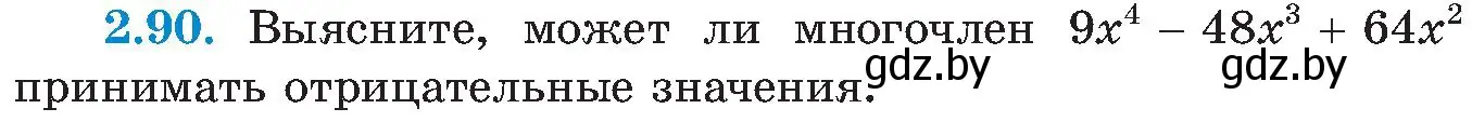 Условие номер 2.90 (страница 116) гдз по алгебре 8 класс Арефьева, Пирютко, учебник