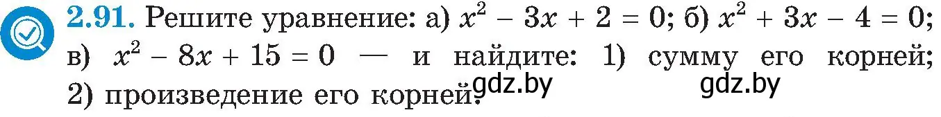 Условие номер 2.91 (страница 116) гдз по алгебре 8 класс Арефьева, Пирютко, учебник