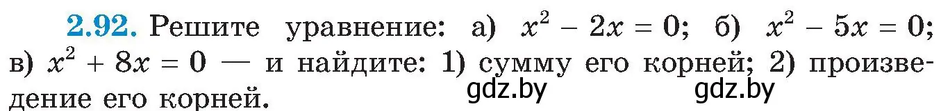 Условие номер 2.92 (страница 116) гдз по алгебре 8 класс Арефьева, Пирютко, учебник