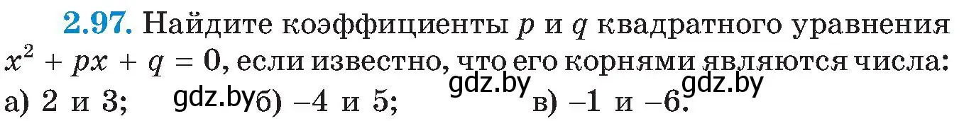 Условие номер 2.97 (страница 121) гдз по алгебре 8 класс Арефьева, Пирютко, учебник