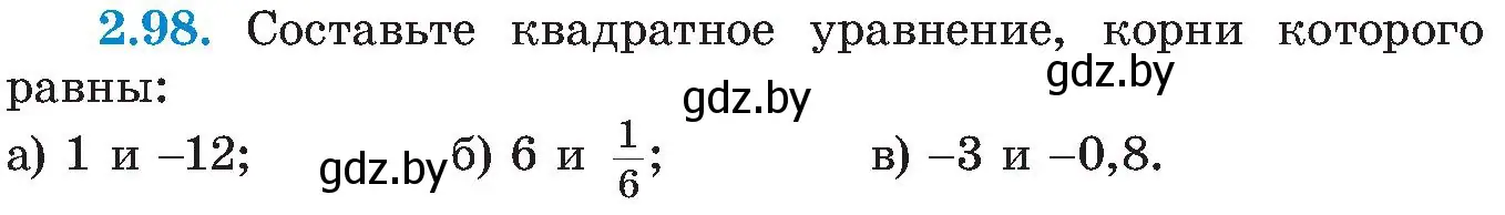 Условие номер 2.98 (страница 121) гдз по алгебре 8 класс Арефьева, Пирютко, учебник