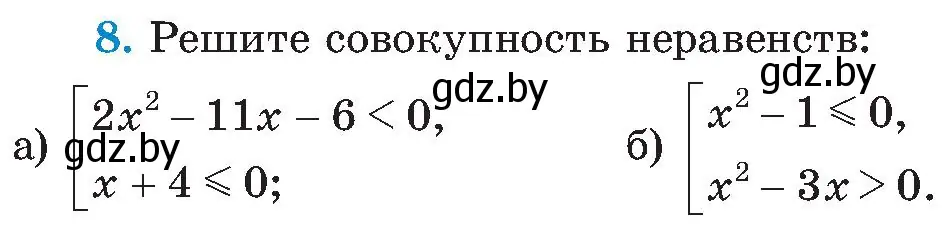 Условие номер 8 (страница 212) гдз по алгебре 8 класс Арефьева, Пирютко, учебник