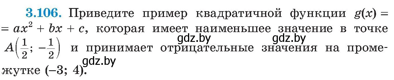 Условие номер 3.106 (страница 187) гдз по алгебре 8 класс Арефьева, Пирютко, учебник