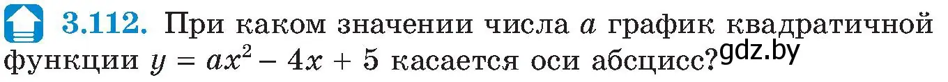 Условие номер 3.112 (страница 187) гдз по алгебре 8 класс Арефьева, Пирютко, учебник