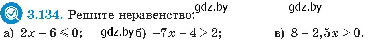 Условие номер 3.134 (страница 190) гдз по алгебре 8 класс Арефьева, Пирютко, учебник