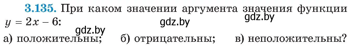 Условие номер 3.135 (страница 190) гдз по алгебре 8 класс Арефьева, Пирютко, учебник