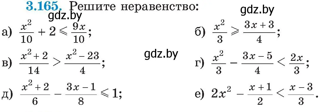 Условие номер 3.165 (страница 199) гдз по алгебре 8 класс Арефьева, Пирютко, учебник