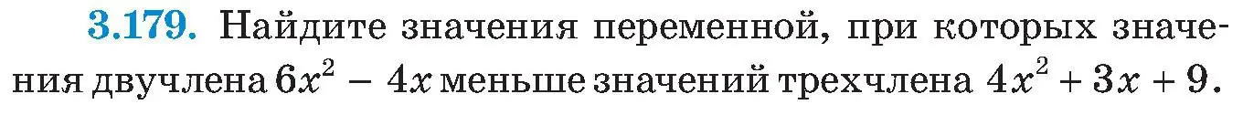 Условие номер 3.179 (страница 200) гдз по алгебре 8 класс Арефьева, Пирютко, учебник