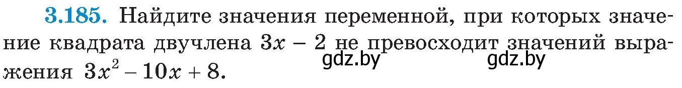 Условие номер 3.185 (страница 201) гдз по алгебре 8 класс Арефьева, Пирютко, учебник