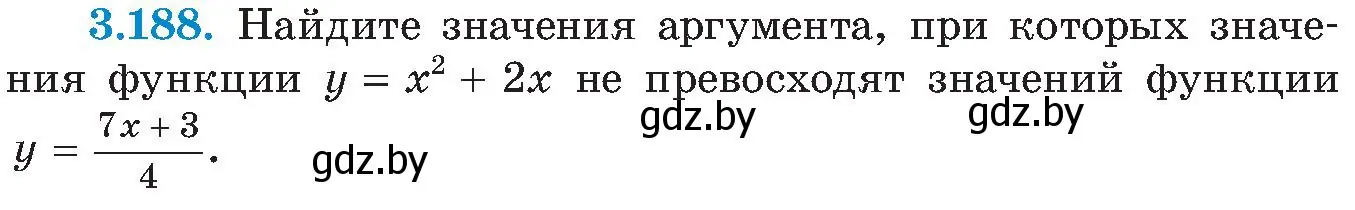 Условие номер 3.188 (страница 201) гдз по алгебре 8 класс Арефьева, Пирютко, учебник