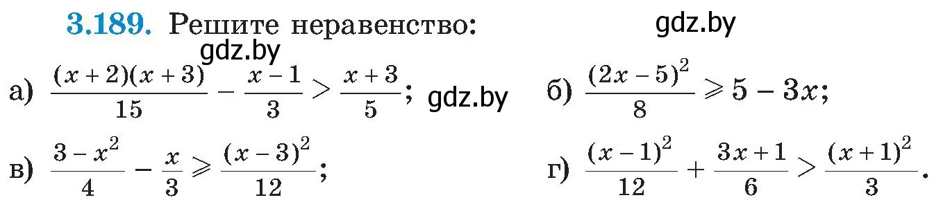 Условие номер 3.189 (страница 202) гдз по алгебре 8 класс Арефьева, Пирютко, учебник
