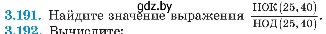 Условие номер 3.191 (страница 202) гдз по алгебре 8 класс Арефьева, Пирютко, учебник