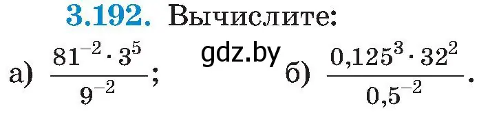 Условие номер 3.192 (страница 202) гдз по алгебре 8 класс Арефьева, Пирютко, учебник