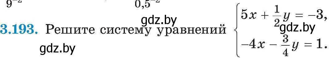 Условие номер 3.193 (страница 202) гдз по алгебре 8 класс Арефьева, Пирютко, учебник