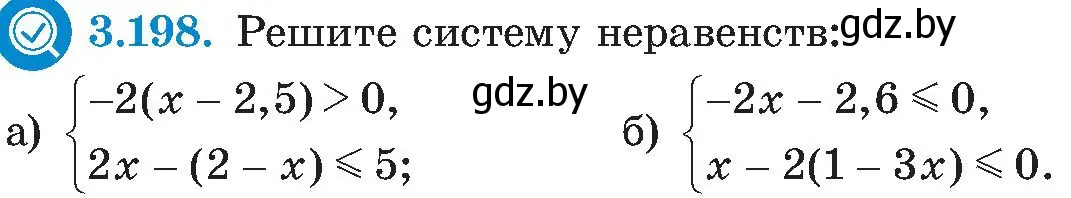 Условие номер 3.198 (страница 203) гдз по алгебре 8 класс Арефьева, Пирютко, учебник