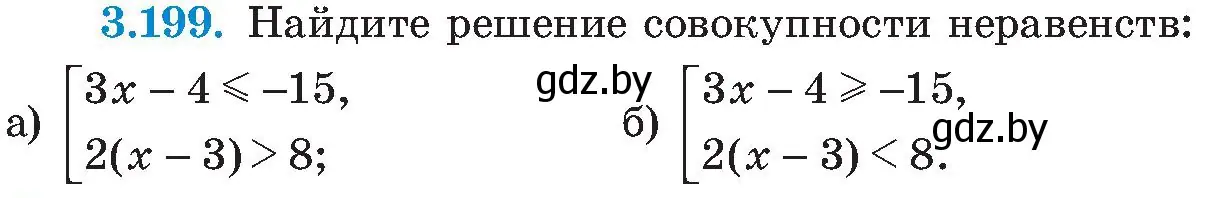 Условие номер 3.199 (страница 203) гдз по алгебре 8 класс Арефьева, Пирютко, учебник