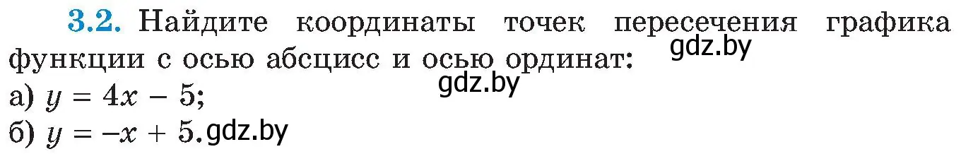 Условие номер 3.2 (страница 152) гдз по алгебре 8 класс Арефьева, Пирютко, учебник