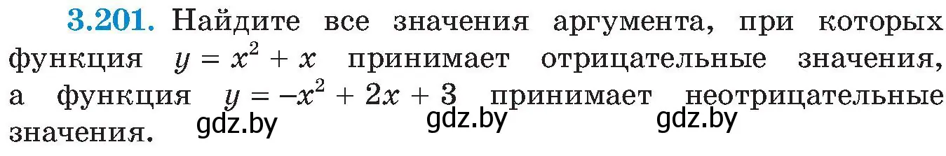 Условие номер 3.201 (страница 206) гдз по алгебре 8 класс Арефьева, Пирютко, учебник