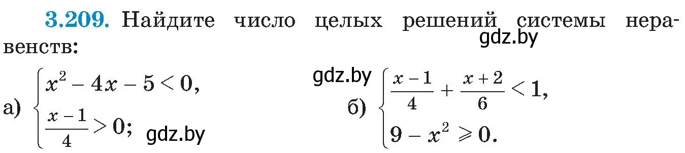 Условие номер 3.209 (страница 207) гдз по алгебре 8 класс Арефьева, Пирютко, учебник