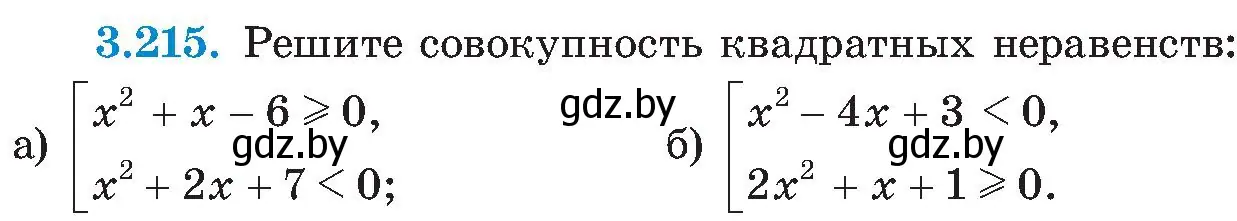 Условие номер 3.215 (страница 208) гдз по алгебре 8 класс Арефьева, Пирютко, учебник