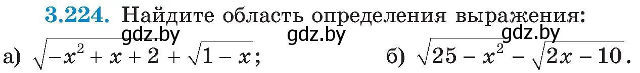 Условие номер 3.224 (страница 209) гдз по алгебре 8 класс Арефьева, Пирютко, учебник