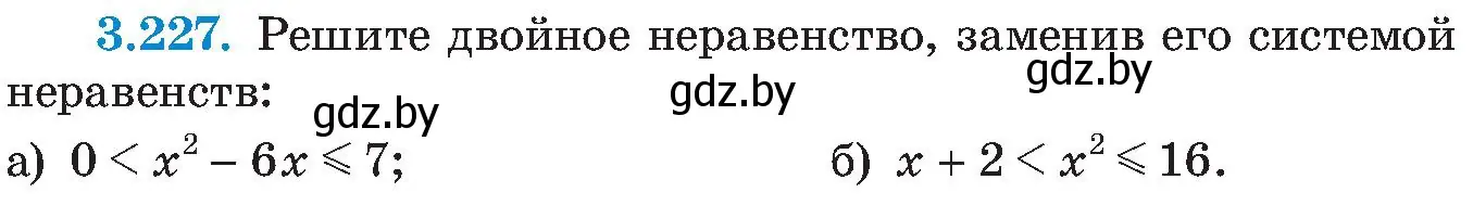 Условие номер 3.227 (страница 209) гдз по алгебре 8 класс Арефьева, Пирютко, учебник