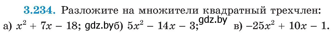 Условие номер 3.234 (страница 210) гдз по алгебре 8 класс Арефьева, Пирютко, учебник