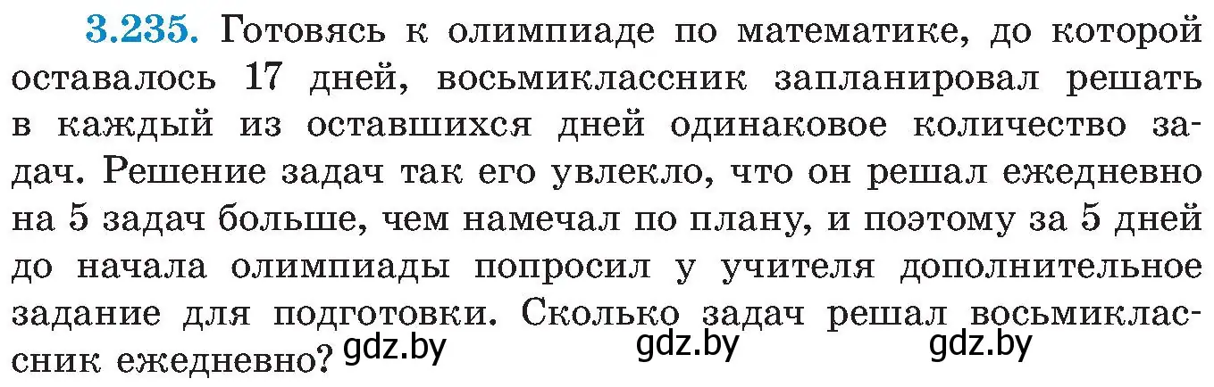 Условие номер 3.235 (страница 210) гдз по алгебре 8 класс Арефьева, Пирютко, учебник