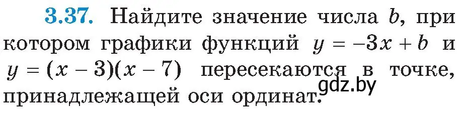 Условие номер 3.37 (страница 169) гдз по алгебре 8 класс Арефьева, Пирютко, учебник