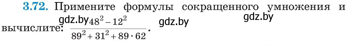 Условие номер 3.72 (страница 175) гдз по алгебре 8 класс Арефьева, Пирютко, учебник