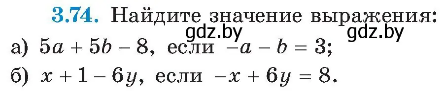 Условие номер 3.74 (страница 175) гдз по алгебре 8 класс Арефьева, Пирютко, учебник