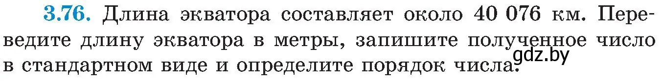 Условие номер 3.76 (страница 175) гдз по алгебре 8 класс Арефьева, Пирютко, учебник