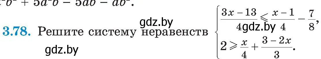 Условие номер 3.78 (страница 175) гдз по алгебре 8 класс Арефьева, Пирютко, учебник