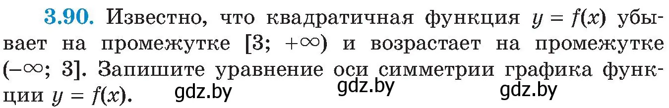 Условие номер 3.90 (страница 185) гдз по алгебре 8 класс Арефьева, Пирютко, учебник