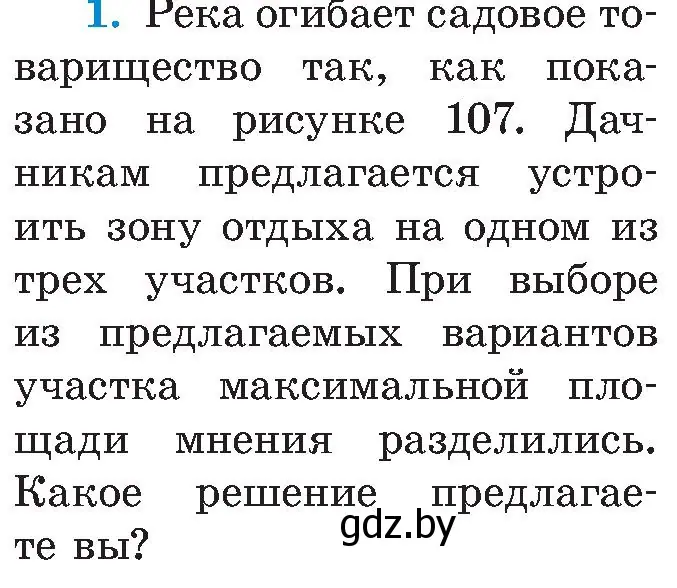 Условие номер 1 (страница 244) гдз по алгебре 8 класс Арефьева, Пирютко, учебник