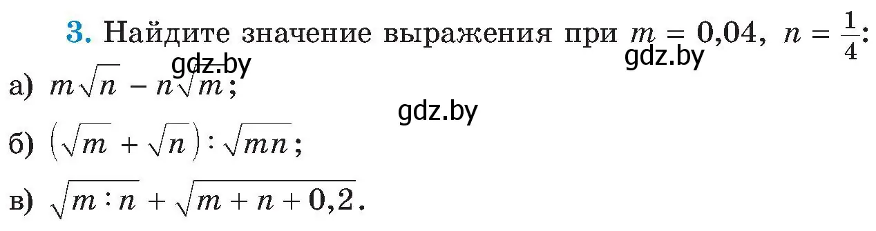 Условие номер 3 (страница 246) гдз по алгебре 8 класс Арефьева, Пирютко, учебник