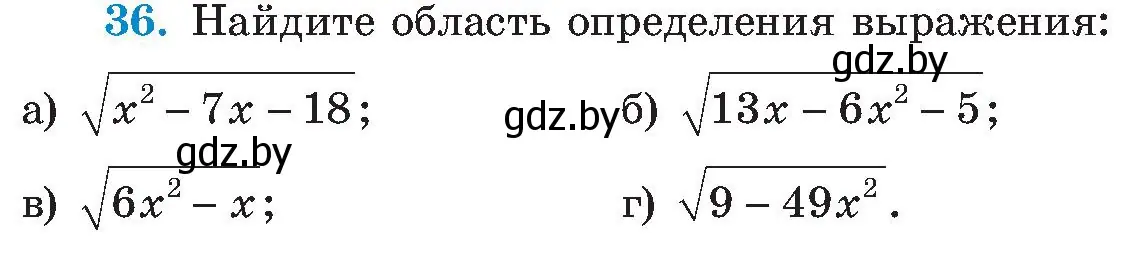 Условие номер 36 (страница 251) гдз по алгебре 8 класс Арефьева, Пирютко, учебник