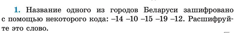 Условие номер 1 (страница 245) гдз по алгебре 8 класс Арефьева, Пирютко, учебник