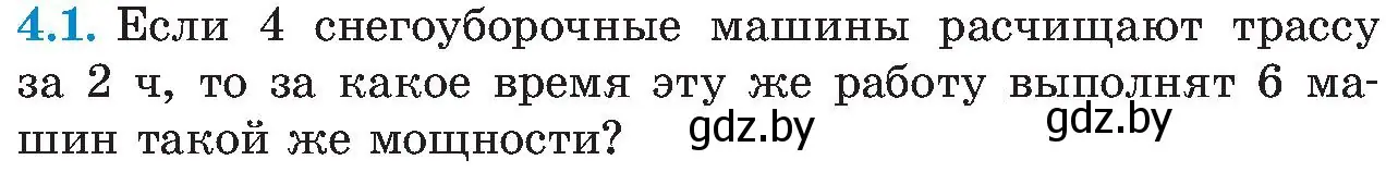 Условие номер 4.1 (страница 216) гдз по алгебре 8 класс Арефьева, Пирютко, учебник