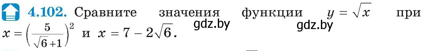 Условие номер 4.102 (страница 241) гдз по алгебре 8 класс Арефьева, Пирютко, учебник