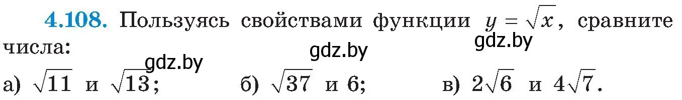 Условие номер 4.108 (страница 241) гдз по алгебре 8 класс Арефьева, Пирютко, учебник