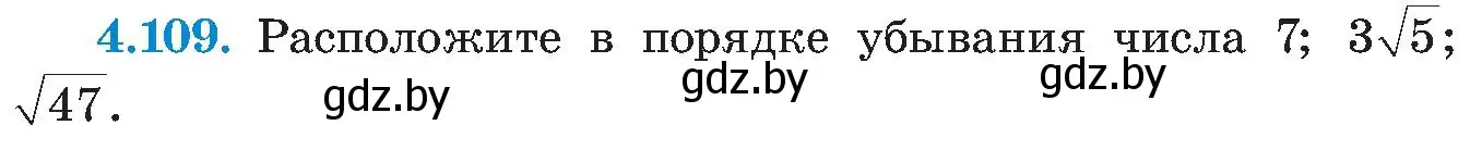 Условие номер 4.109 (страница 241) гдз по алгебре 8 класс Арефьева, Пирютко, учебник