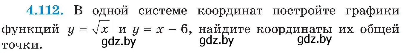 Условие номер 4.112 (страница 241) гдз по алгебре 8 класс Арефьева, Пирютко, учебник