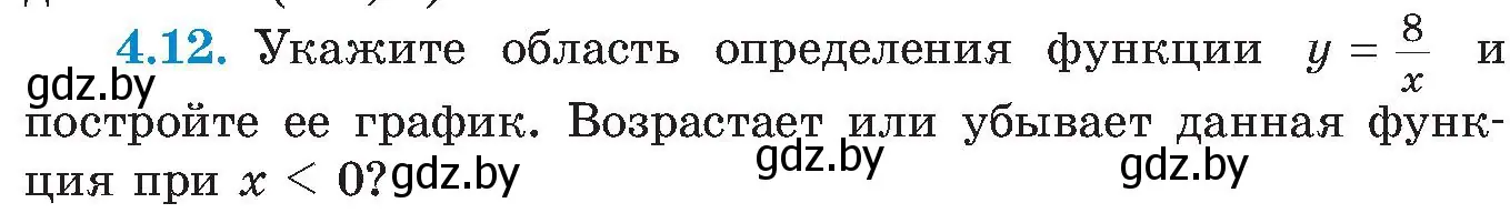 Условие номер 4.12 (страница 221) гдз по алгебре 8 класс Арефьева, Пирютко, учебник