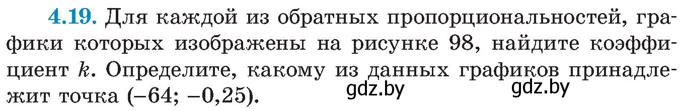 Условие номер 4.19 (страница 222) гдз по алгебре 8 класс Арефьева, Пирютко, учебник