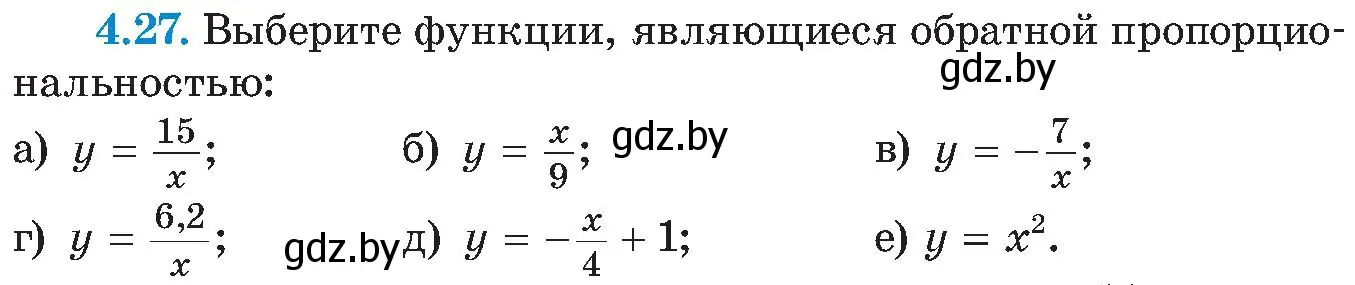 Условие номер 4.27 (страница 224) гдз по алгебре 8 класс Арефьева, Пирютко, учебник