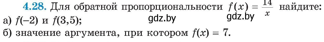 Условие номер 4.28 (страница 224) гдз по алгебре 8 класс Арефьева, Пирютко, учебник